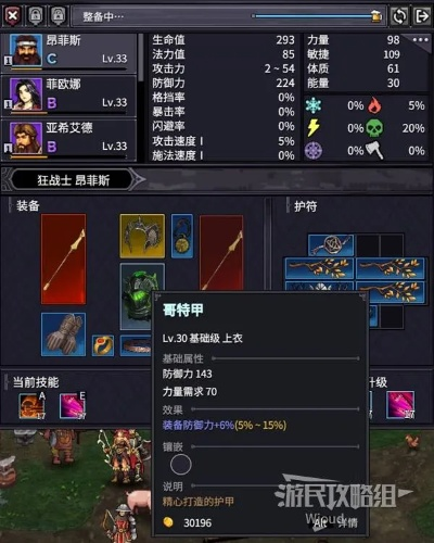《巴尔的遗产》装备盘点：盘点那些让你战力飙升的神器！