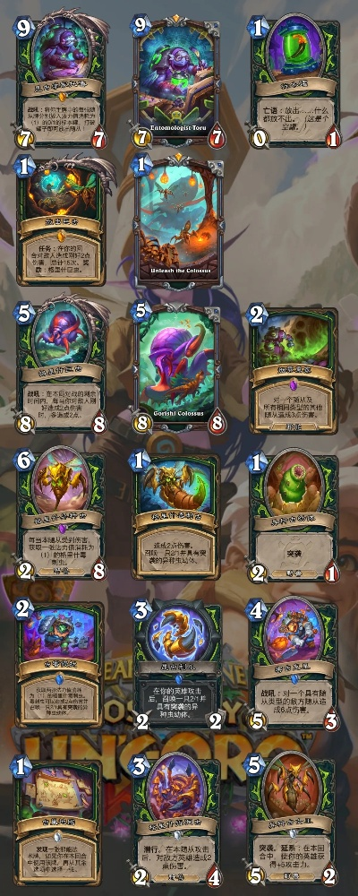 《安戈洛龟途活动攻略：炉石传说玩家必看任务详解》