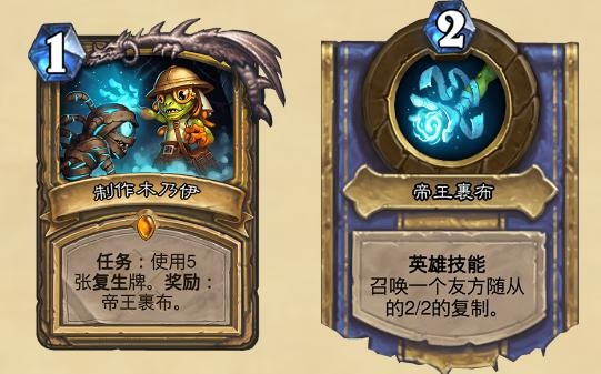 《安戈洛龟途活动攻略：炉石传说玩家必看任务详解》