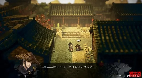 《逸剑风云决》武家旧事DLC攻略：深度解析主线剧情