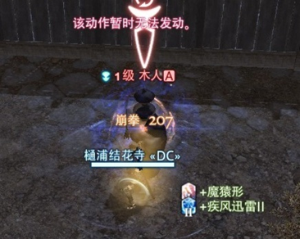 《FF14水晶世界》武僧技能循环攻略：高效输出技巧揭秘