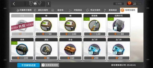 《巴尔的遗产》批量解锁攻略：高效交易秘籍大公开