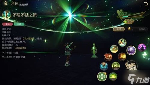 《FF14水晶世界学者攻略：新手必看玩法技巧》