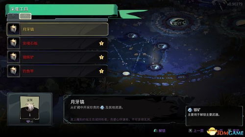 《哈迪斯2》全武器隐藏形态攻略：解锁隐藏形态秘籍