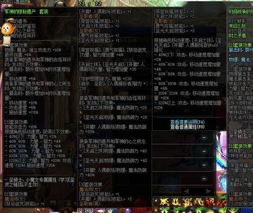 《巴尔的遗产》符文之语&装备底材选择攻略，轻松提升战斗力