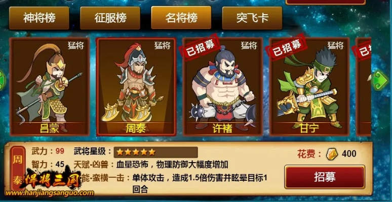 《猛将三国》英雄属性揭秘:深度解析战力提升秘诀 《猛将三国》英雄属性揭秘:深度解析战力提升秘诀