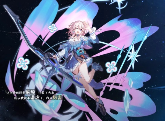 《崩坏星穹铁道》新角色盘点：3.5版本神秘英雄大揭秘