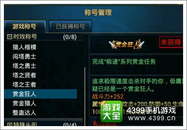 《剑星水珍珠获取攻略：轻松获得水珍珠秘籍》
