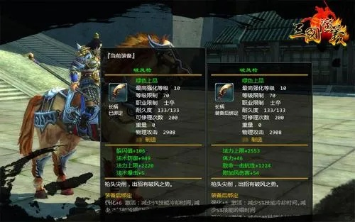 《猛将三国》属性攻略：武器天赋士气全解析