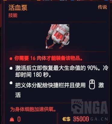 《剑星》赛博兔女郎获取攻略：独家揭秘获取方法