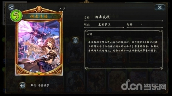 《影之诗超凡世界》皇家护卫卡组攻略：无敌阵容推荐