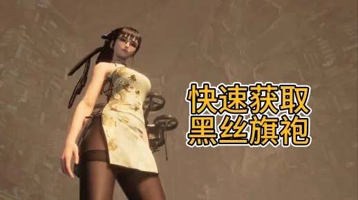 剑星乌莲旗袍获取攻略：独家秘籍解锁！