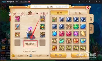 《剑星》绣球花获取攻略：轻松获得梦幻时装