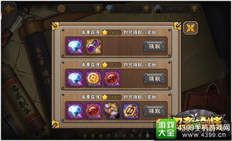 《剑星》独家揭秘：轻松获取亮银忍者装攻略！