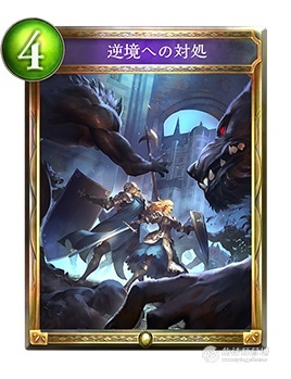 《影之诗超凡世界》速攻皇家卡组攻略：卡牌组合大揭秘
