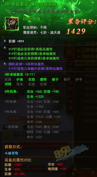 剑星套装原型获取攻略：揭秘知觉套装获取方法