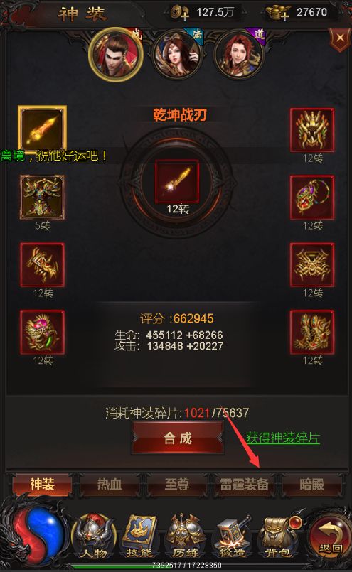 《剑星》第6小队第3版空降服获取攻略揭秘！