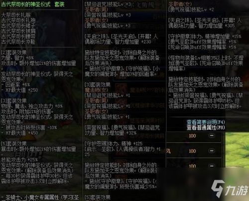 《剑星》神圣护卫套装获取攻略：独家秘籍解锁！