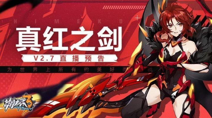 《剑星》绯红之翼获取攻略：独家揭秘获取途径
