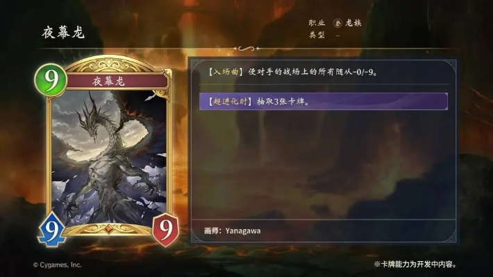 《影之诗超凡世界》梦魇速卡组攻略：速战速决制胜之道