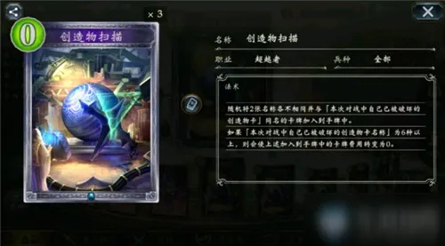 《影之诗超凡世界》平民玩家必备！低成本超越者卡组攻略揭秘