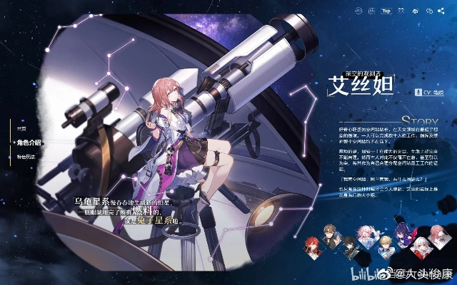 《崩坏星穹铁道》海瑟音角色前瞻：揭秘神秘新角色上线时间