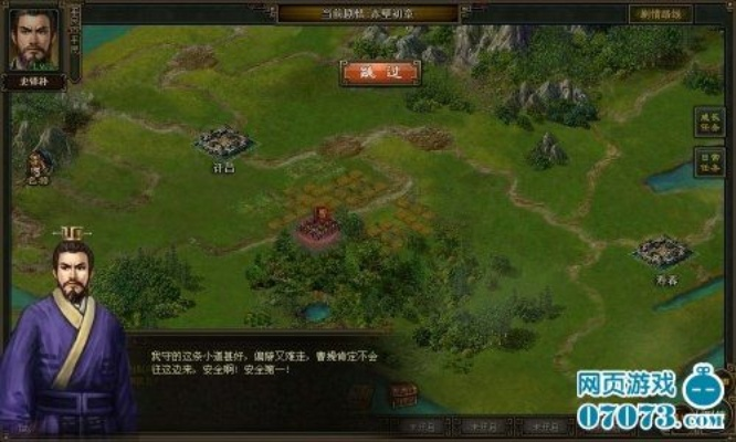 《猛将三国》全流程攻略：深度解析，实战技巧大揭秘