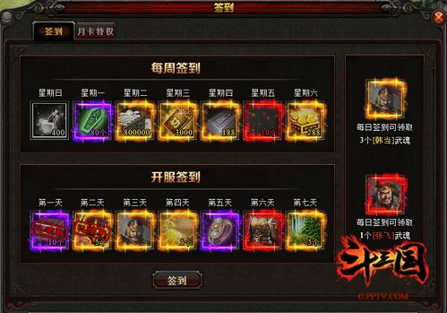 《猛将三国》快速刷金攻略：新手必看赚钱技巧