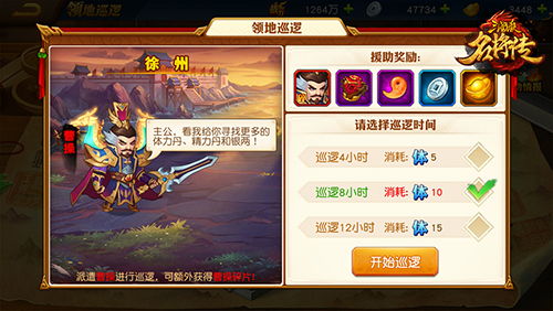 《猛将三国》快速刷金攻略：新手必看赚钱技巧