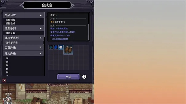 《巴尔的遗产》新手攻略：快速开荒技巧揭秘