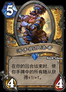 《炉石传说》污手猎新构筑：独家代码解析，实战攻略曝光