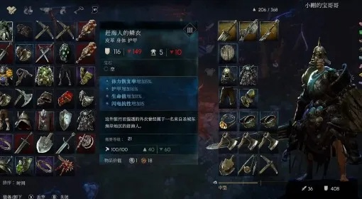 《剑星辅助脊椎快速升级攻略》