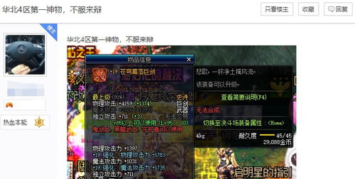 《剑星星刃》淹水商业区全收集攻略：隐藏宝藏位置速查