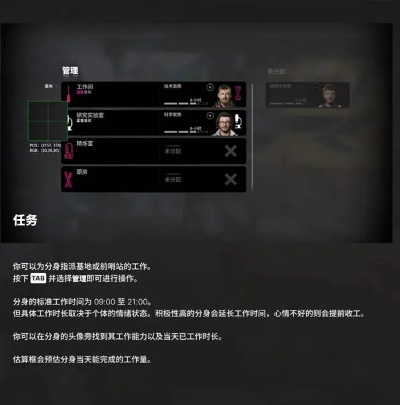 《多重人生》新手必看：系统攻略与生存技巧揭秘