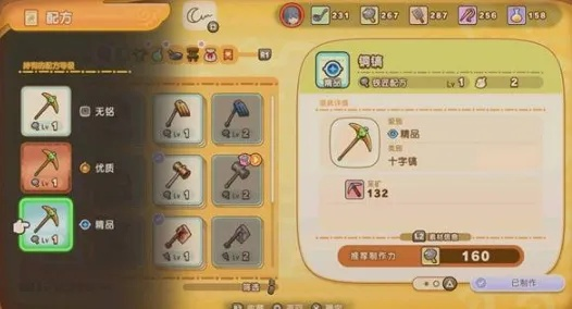 《幻想生活i斧头熟成技能全解析》