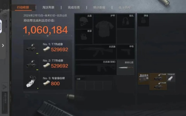 《暗区突围》避战流攻略：一小时轻松破千万收益
