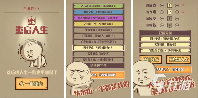 《多重人生》结局解锁全攻略:揭秘隐藏玩法! 《多重人生》结局解锁全攻略:揭秘隐藏玩法!