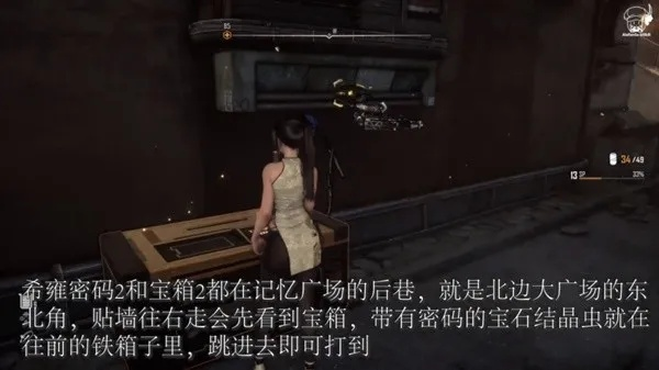 《剑星》希雍全密码箱与补给箱隐藏位置攻略揭秘 《剑星》希雍全密码箱与补给箱隐藏位置攻略揭秘