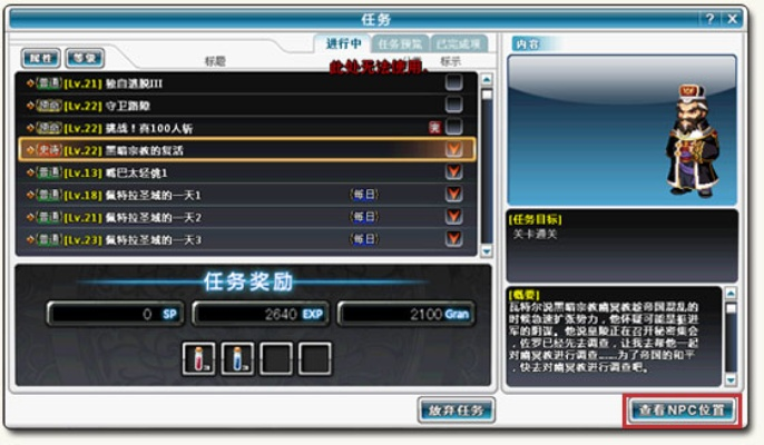 《剑星》NPC全委托攻略：隐藏任务解锁秘籍