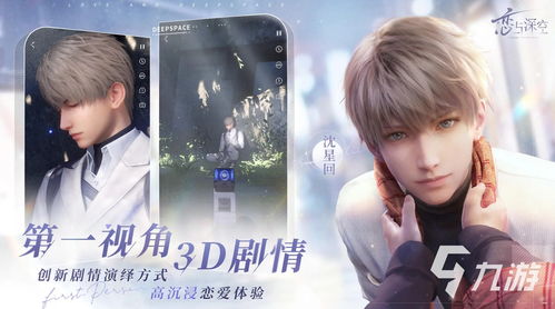 《恋与深空》祁煜新卡曝光：神秘深空恋人，心动启程！