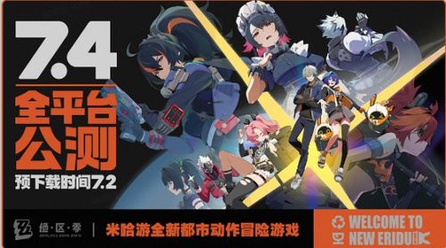《绝区零》橘福福突破攻略：必备材料大揭秘