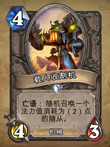 《炉石传说》新补丁32.4.2：揭秘神秘改动，不容错过！