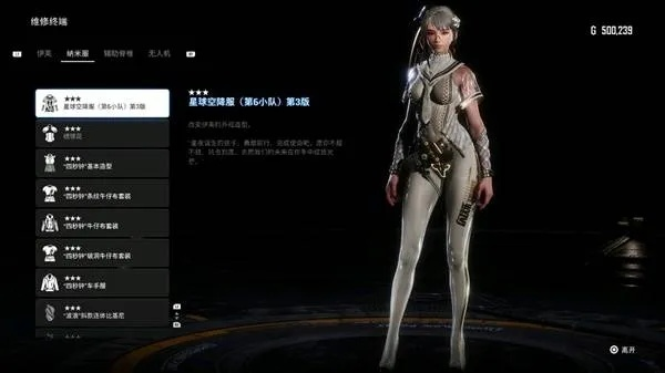 《剑星》新装速递：揭秘25套绝版服装获取秘籍