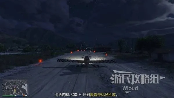 《GTAOL》麦肯奇机场抢货攻略:独家技巧解锁! 《GTAOL》麦肯奇机场抢货攻略:独家技巧解锁!