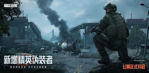 《暗区突围》特遣精英势力盘点：揭秘最强战队！