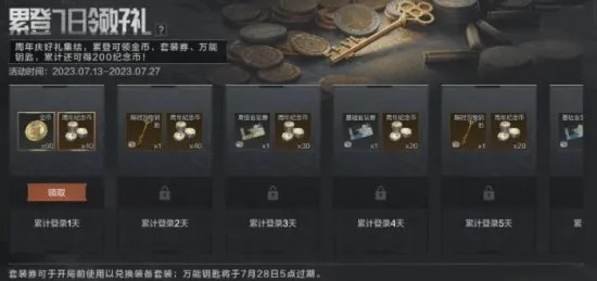《暗区突围》限时免费！抢领10张军需卡，机不可失！