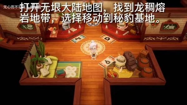 《幻想生活i龙转圈圈+时间少女攻略：全神祠通关秘籍》