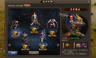 剑啸九州帮派争霸，兄弟情义铸豪杰