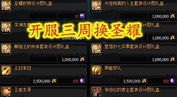 《胜利女神新希望》开服兑换码大放送！独家揭秘！