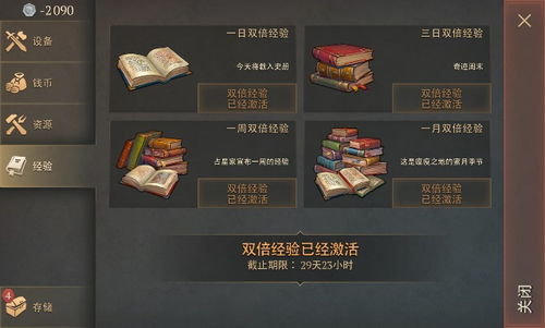 《幻想生活i》高效刷钱攻略：独家秘籍大揭秘